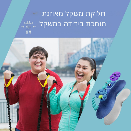 אקופרסול - מדרסים אקופרסורה לתמיכה ושיפור המשקל