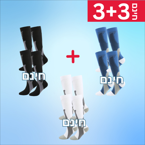 גרבי לחץ לשיפור זרימת הדם והקלה בכאבי רגליים