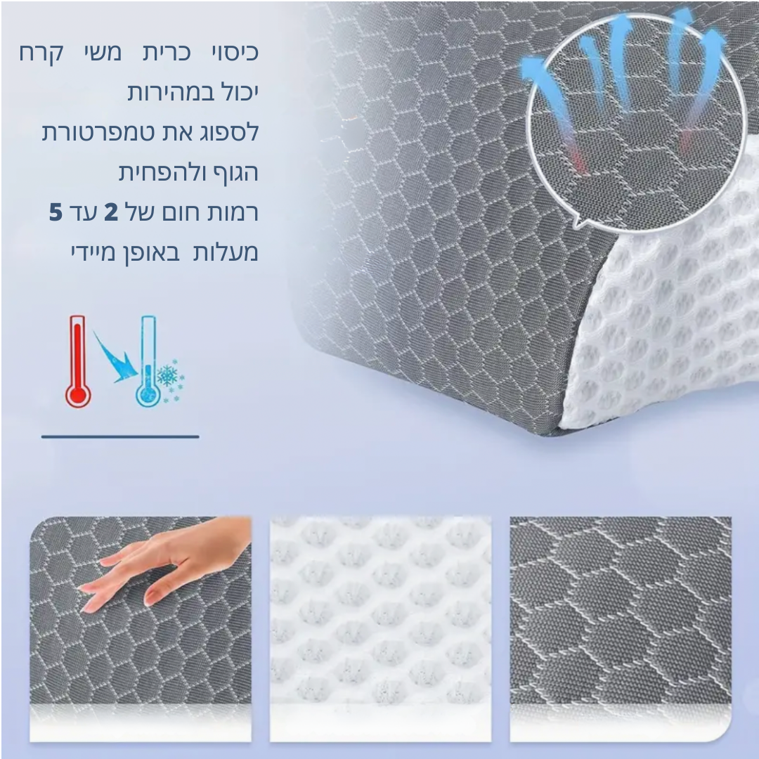 כרית ויסקו - תמיכה ויישור לצוואר ולכתפיים