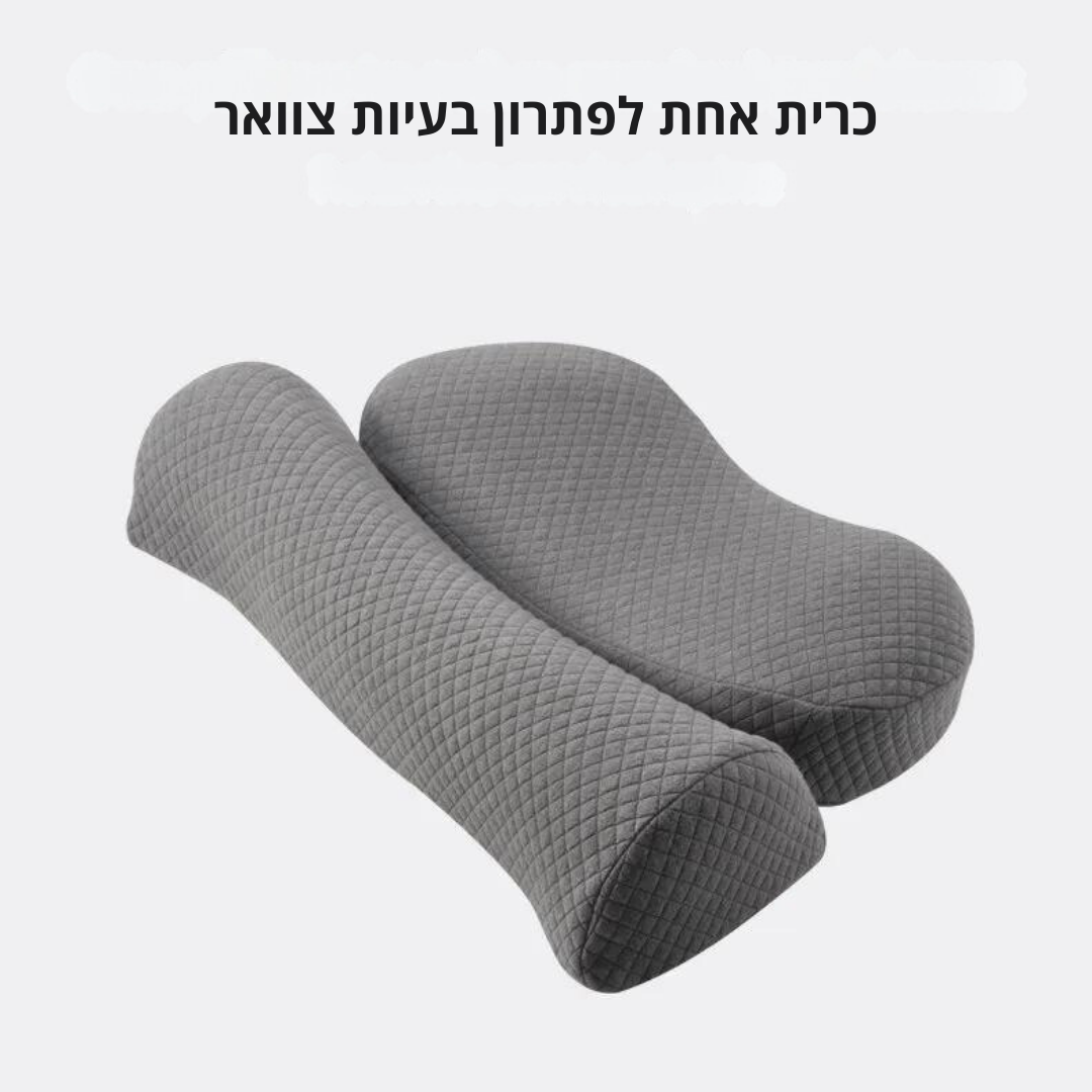 כרית ויסקו עם תמיכה כפולה