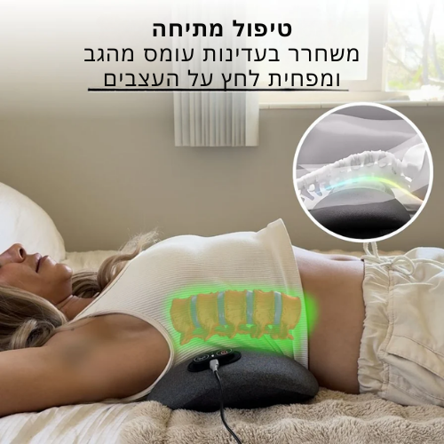 SpineRelief – מכשיר טיפולי מתקדם 3-ב-1 לגב