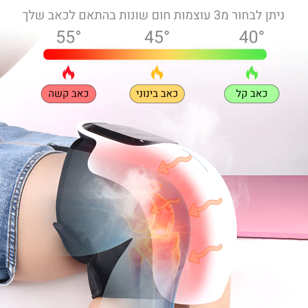 Knee Heal - מכשיר מסאג' מקצועי להקלה ארוכת טווח בכאבי ברכיים ב15 דקות שימוש ביום