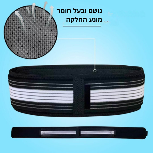 חגורת BackEase הקלה ממוקדת לגב התחתון ולירכיים