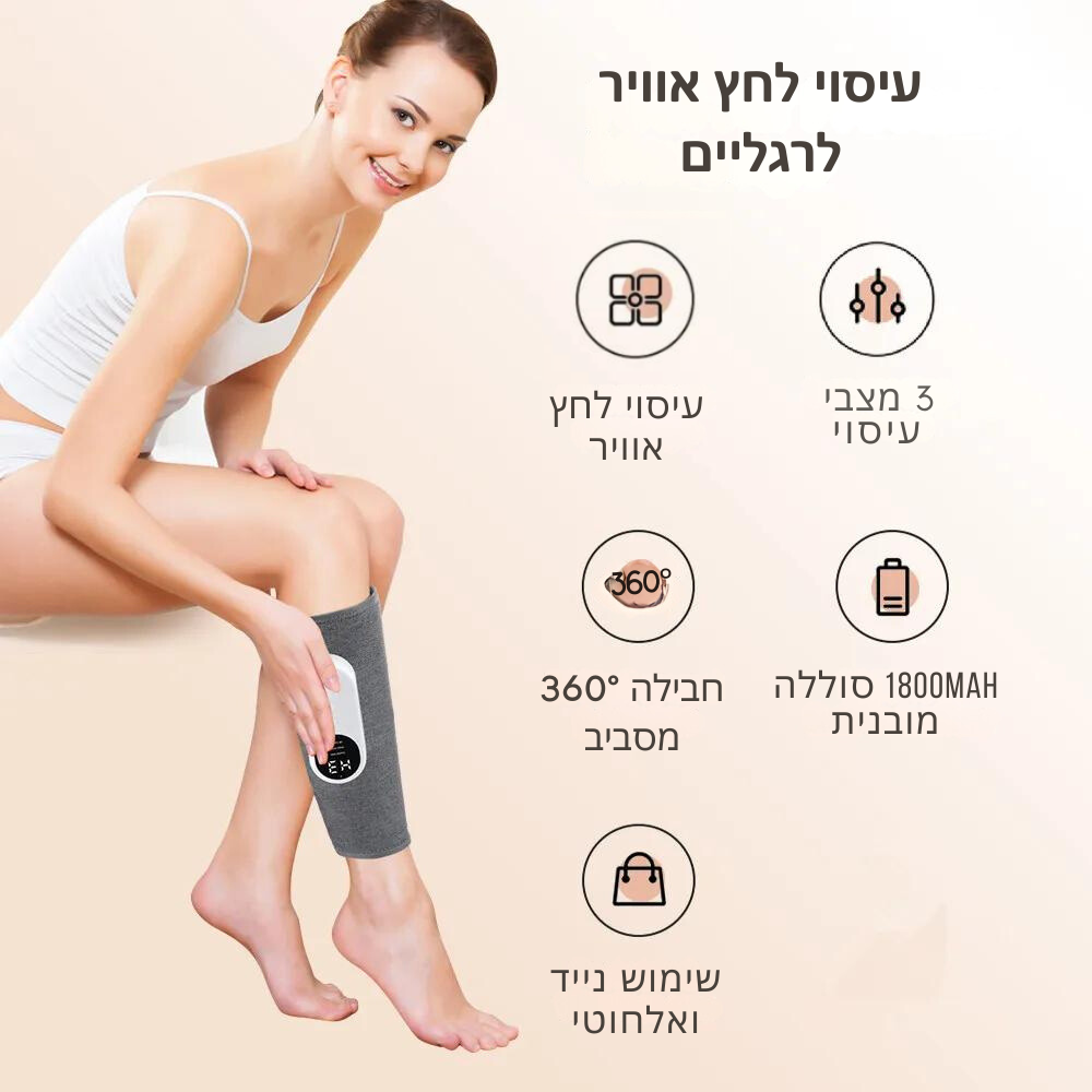 מכשיר 3 ב-1 לעיסוי רגליים