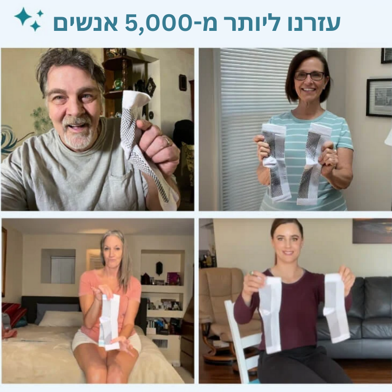 OrthoSocks - גרבי לחץ לשיפור זרימת הדם והקלה בכאבי רגליים