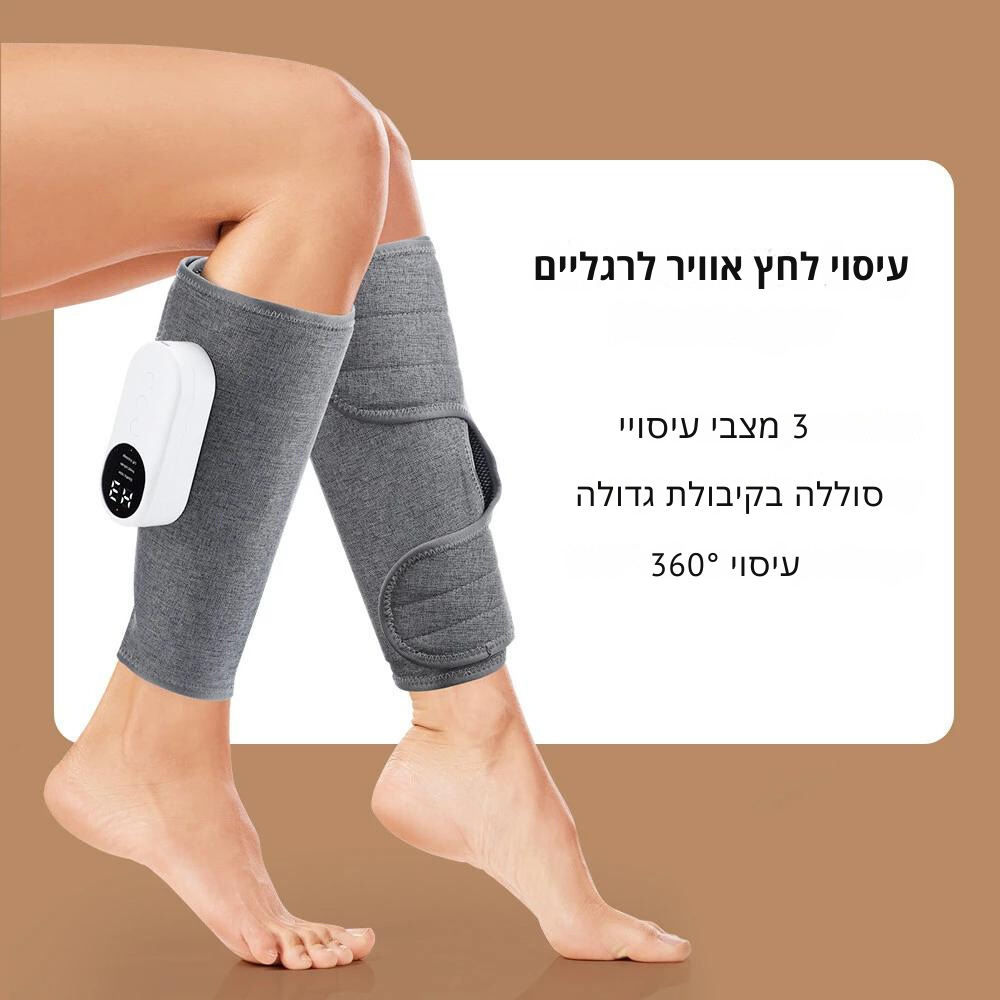 מכשיר 3 ב-1 לעיסוי רגליים
