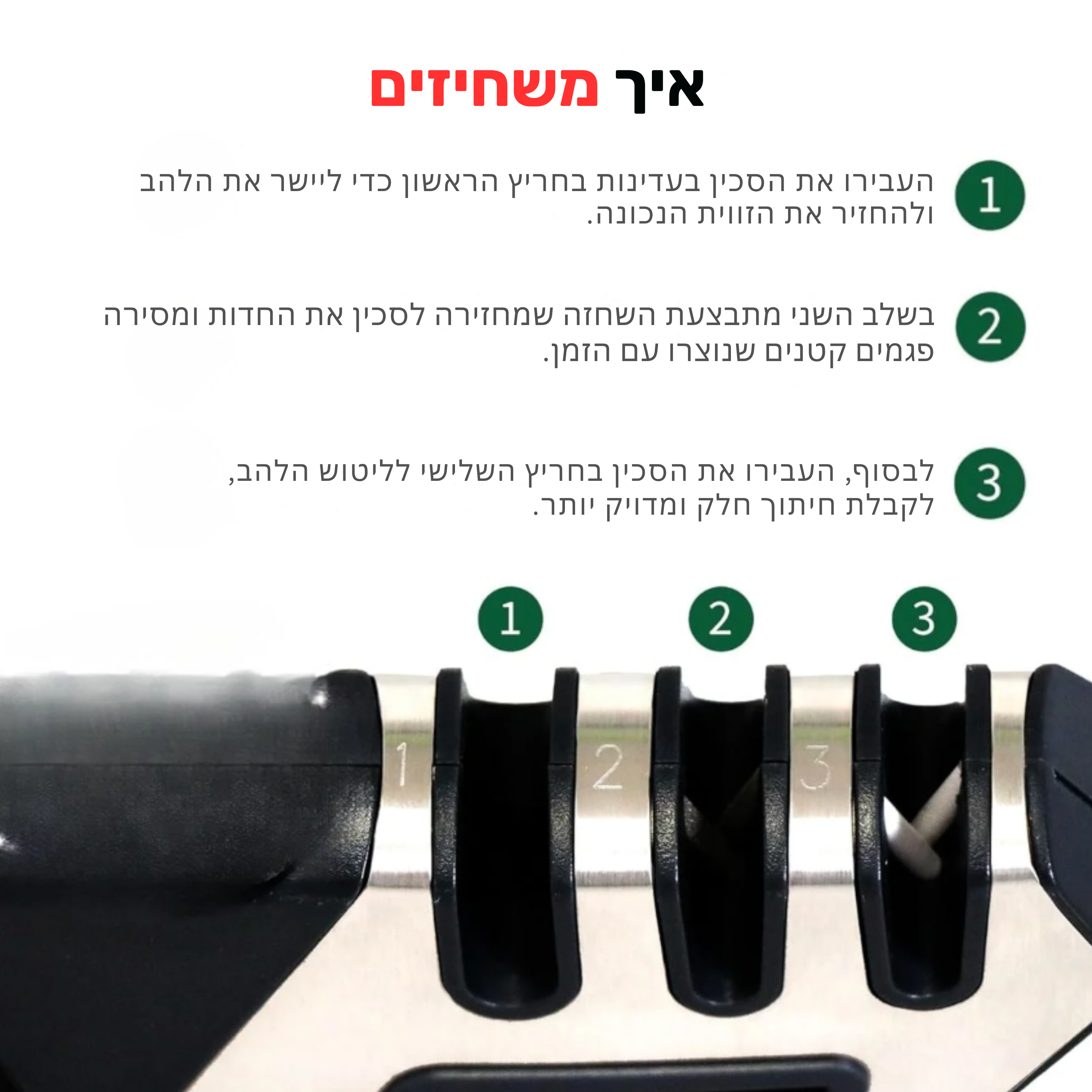 משחיז סכינים ומספריים 2-ב-1