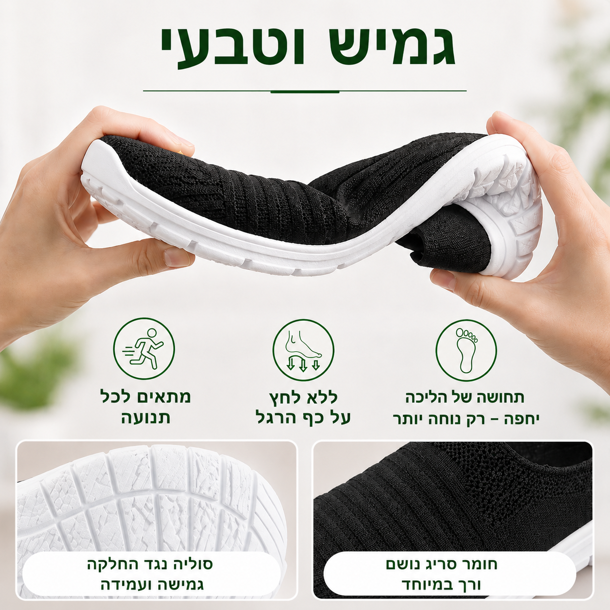 FootRevive™ — לרגליים שנופחות, שורפות ומאבדות תחושה עד הצהריים