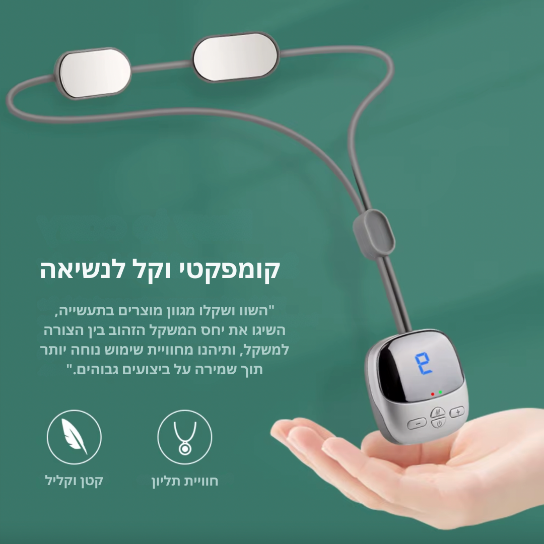 מכשיר EMS לעיסוי הצוואר - לשיכוך כאבים מתמשכים
