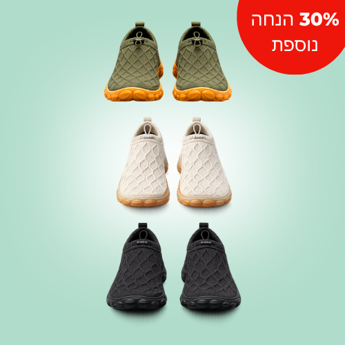 Ano™  – נעלי הליכה בטכנולוגיית התאוששות אקטיבית לנפיחות, כאב וחוסר יציבות