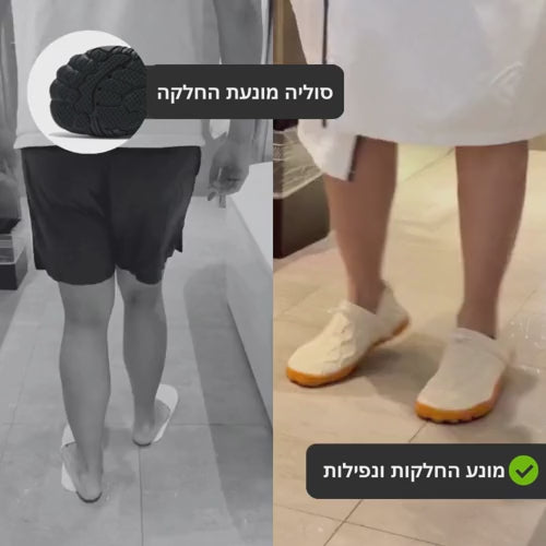 Ano™  – נעלי הליכה בטכנולוגיית התאוששות אקטיבית לנפיחות, כאב וחוסר יציבות
